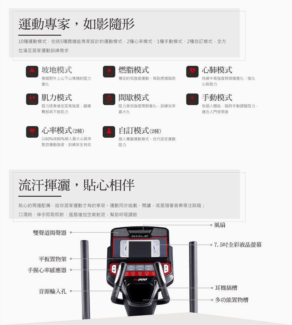 運動專家·如影隨形