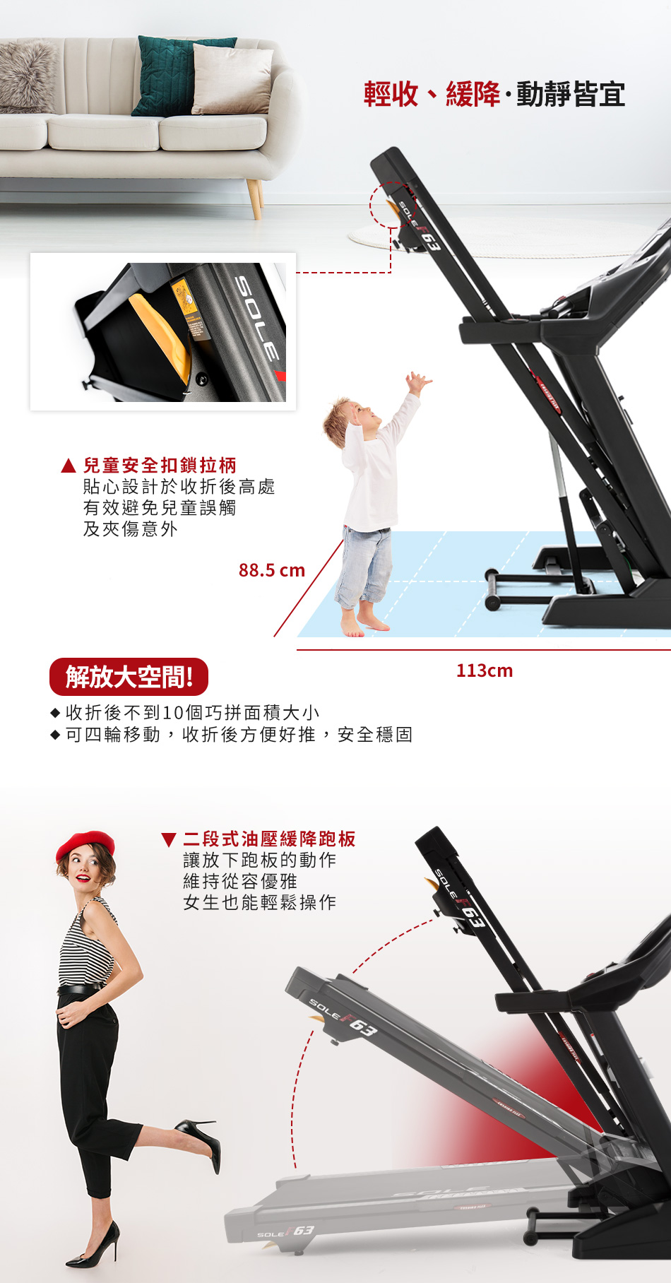 輕收、緩降 動靜皆宜