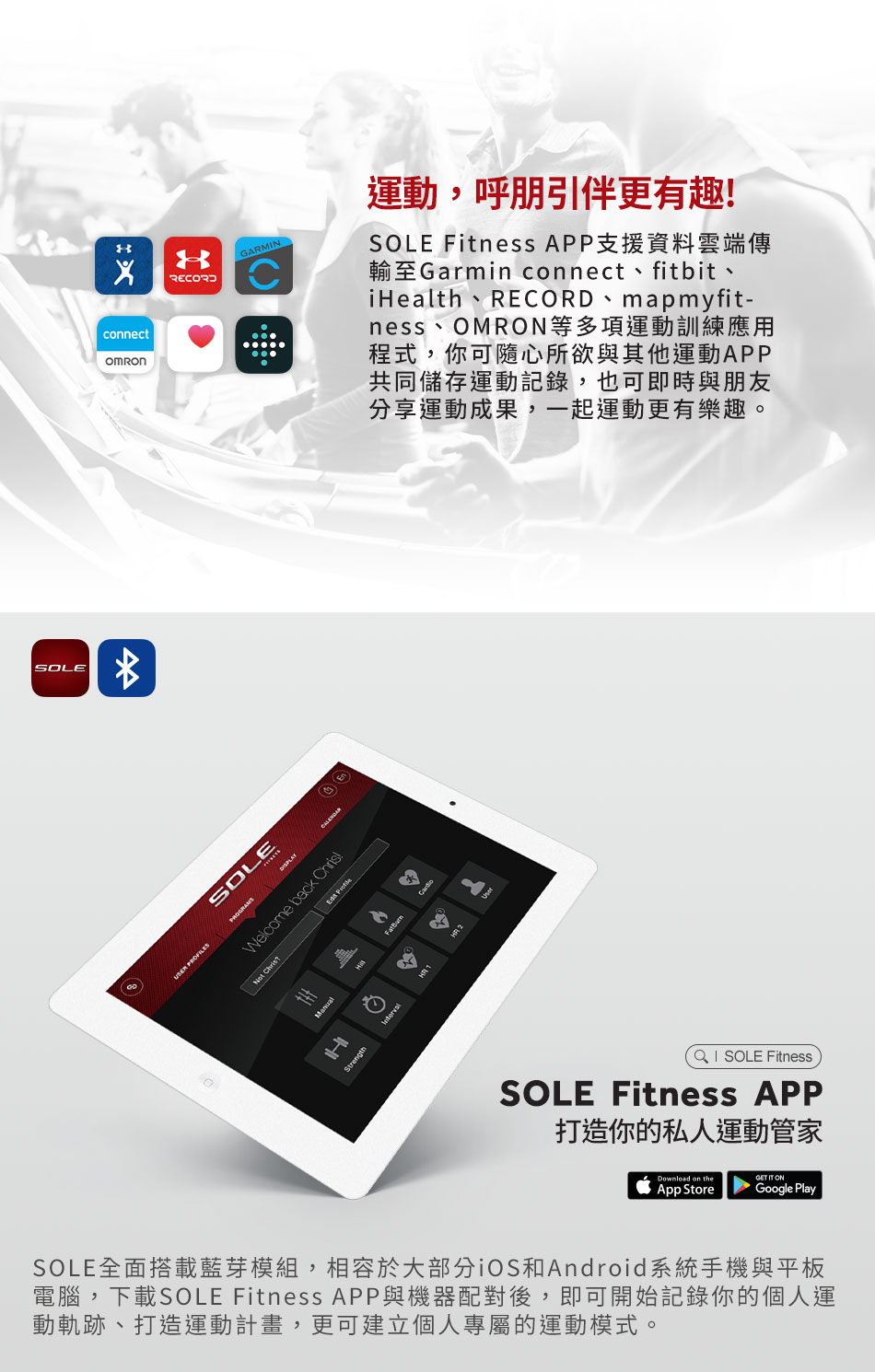 運動 呼朋引伴更有趣