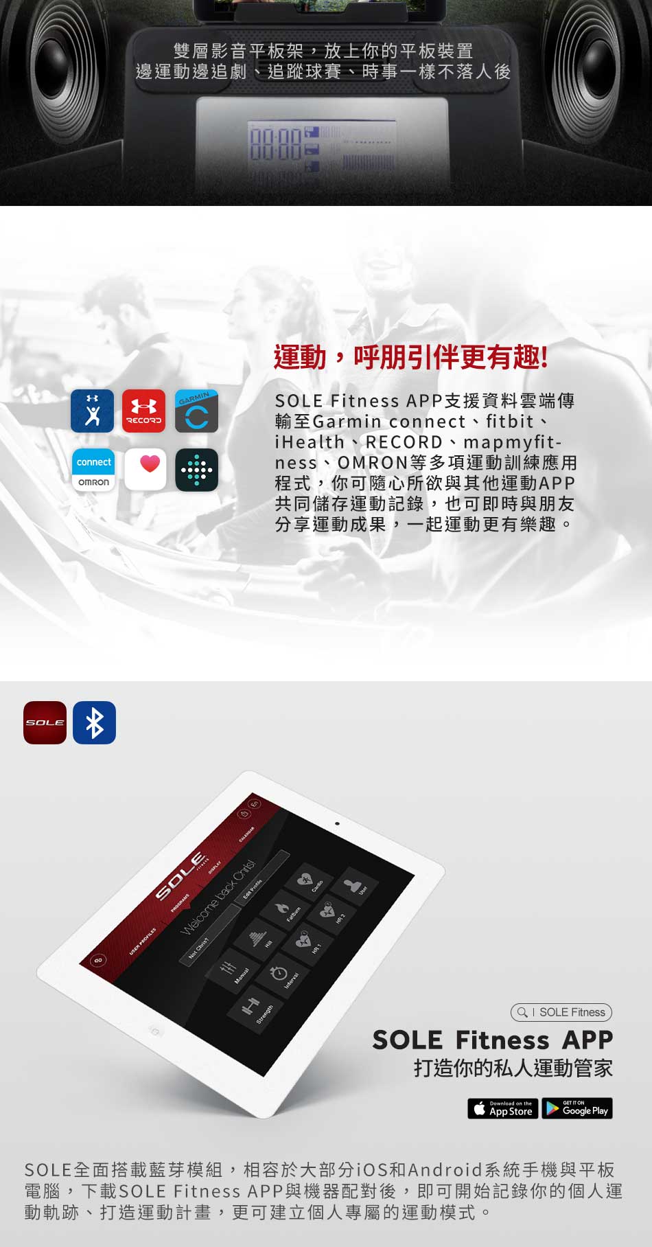 運動 呼朋引伴更有趣