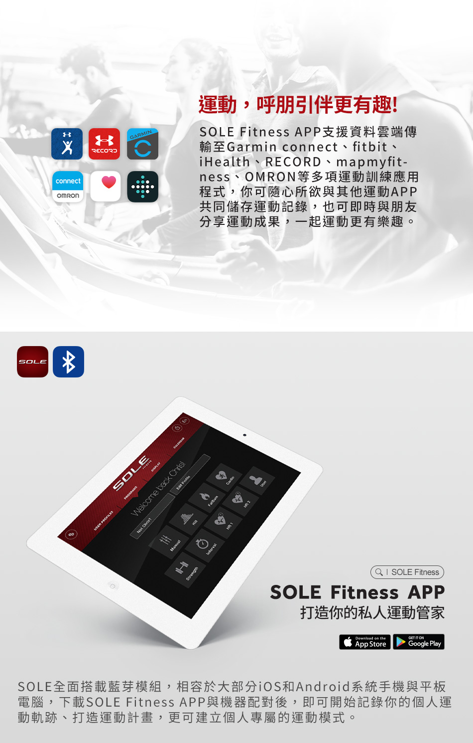 運動 呼朋引伴更有趣